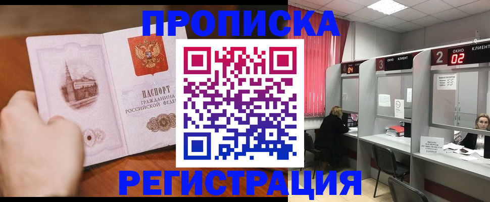 временная регистрация для школы в Верхней Пышме