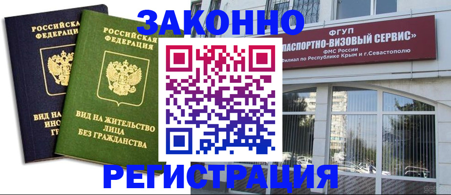 прописка гарантия в Верхней Пышме