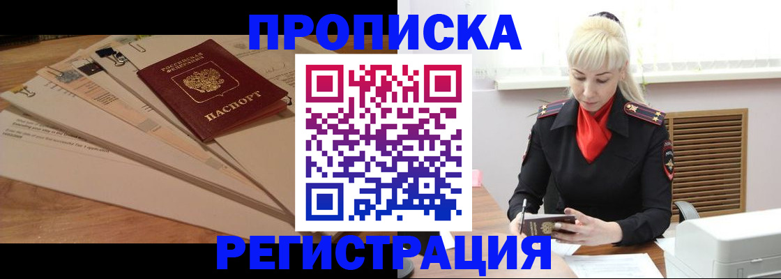 временная регистрация собственник в Верхней Пышме