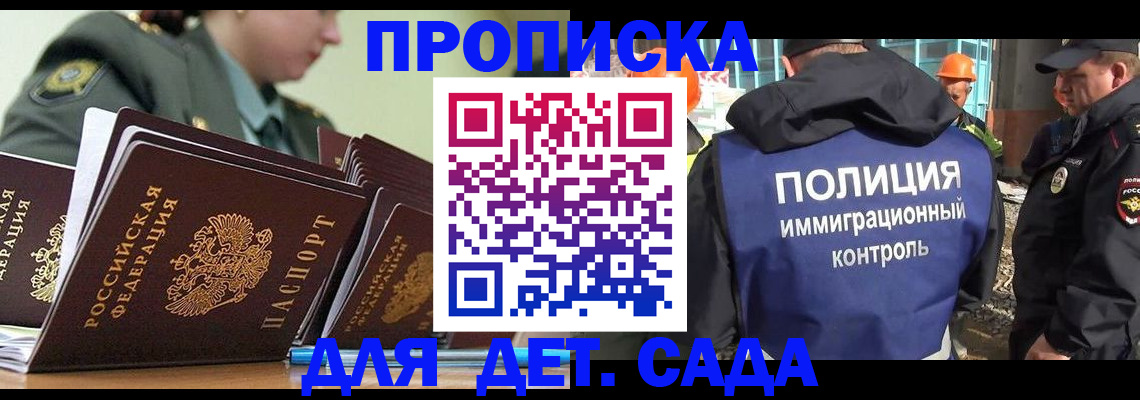 прописка для военкомата в Верхней Пышме