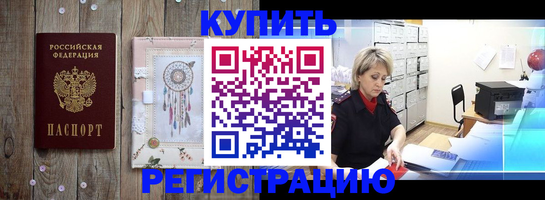 прописка в Верхней Пышме